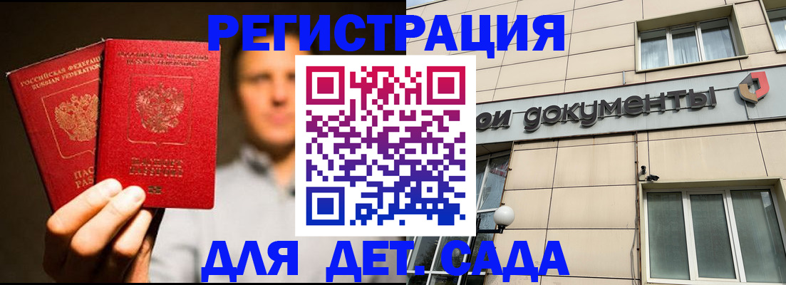 временная регистрация собственник в Рошале