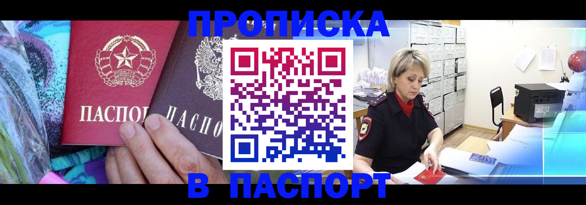 временная регистрация 2025 в Рошале