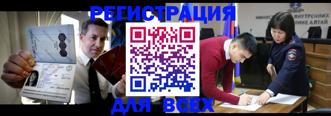 где прописаться в Рошале