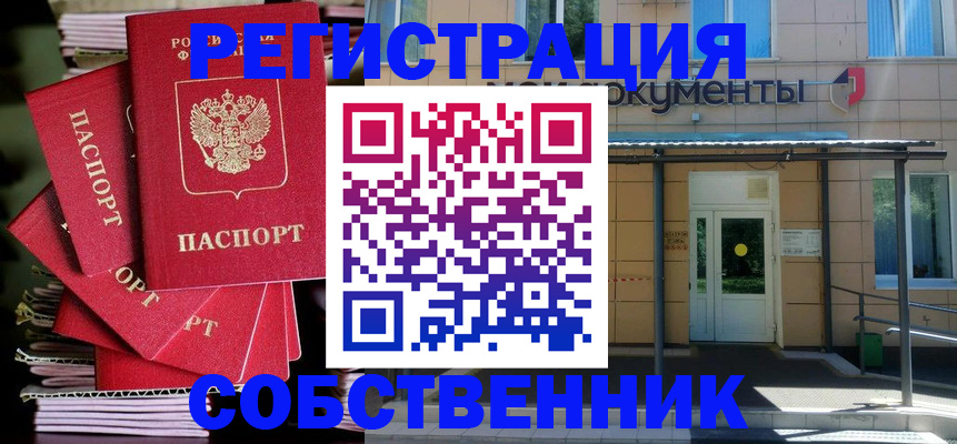 временная регистрация поиск в Рошале