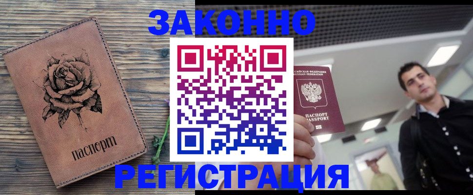 регистрация для дет. сада в Рошале