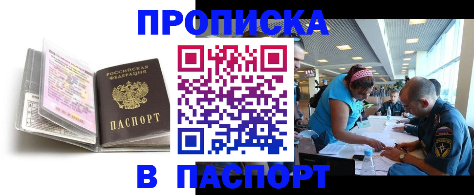 временная регистрация поиск в Рошале