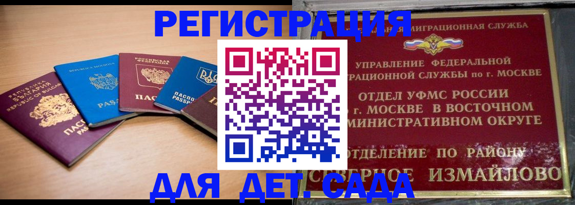 прописка гарантия в Рошале