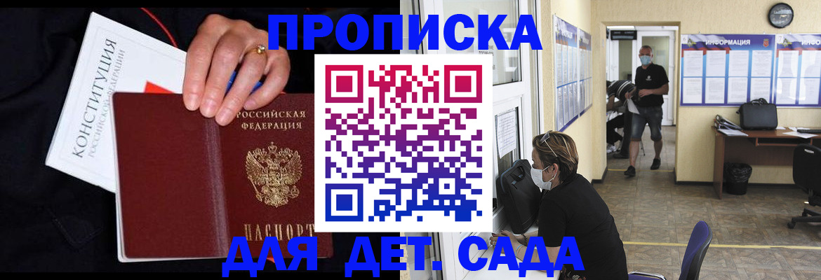 временная регистрация 2025 в Рошале